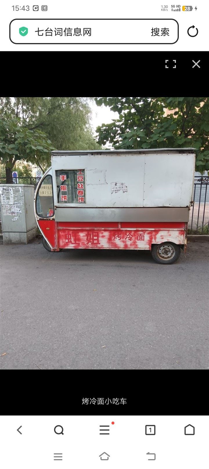 餐飲小吃車