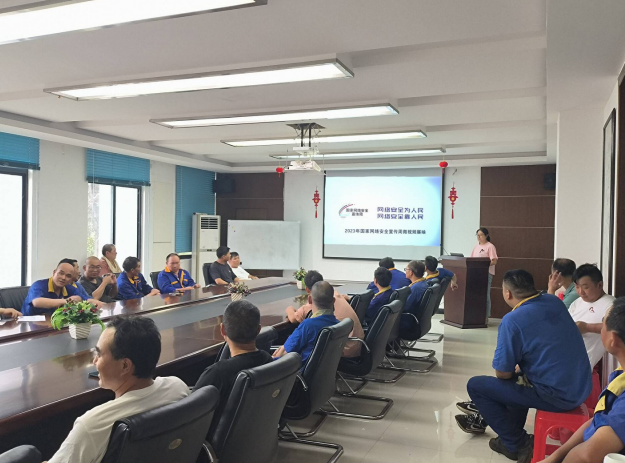 公司開展國(guó)家網(wǎng)絡(luò)安全宣傳周活動(dòng)