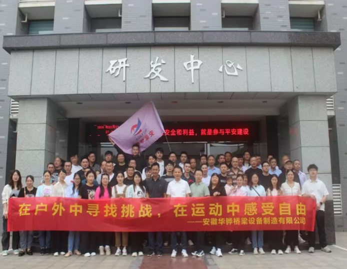 戶外團(tuán)建活動(dòng)