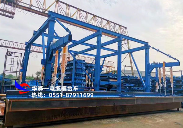 電纜槽臺車
