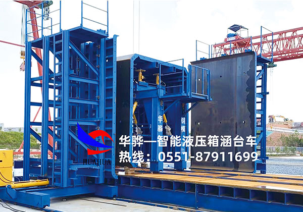 智能液壓箱涵臺車