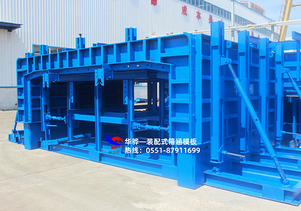 裝配式箱涵模板