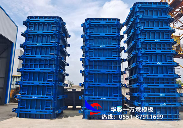 方墩模板