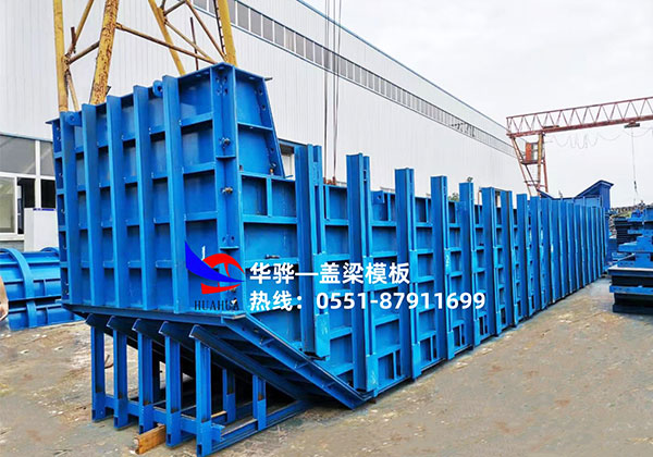 蓋梁模板