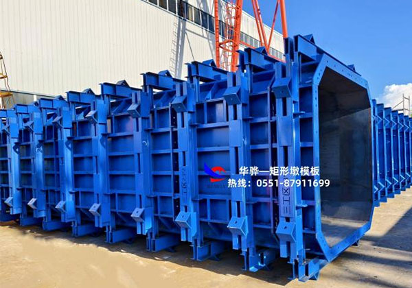 矩形墩模板