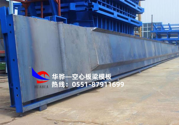 空心板梁