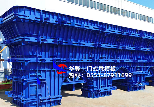 門式墩模板