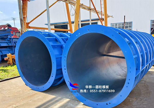 圓柱模板