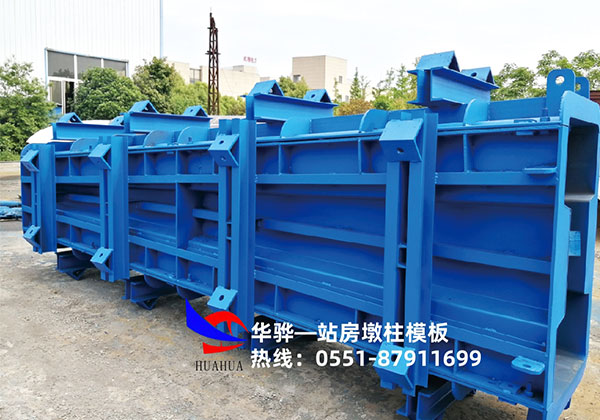 站房墩柱模板